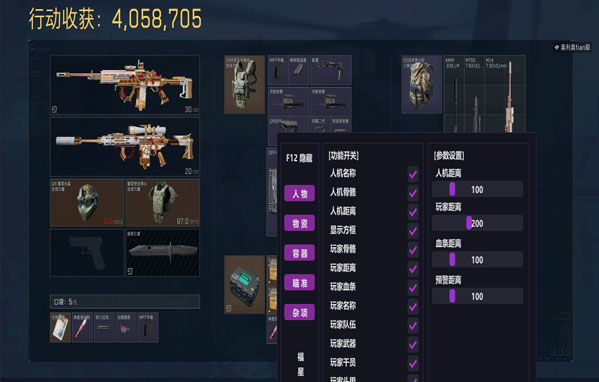 lg辅助三角洲透视自瞄效果